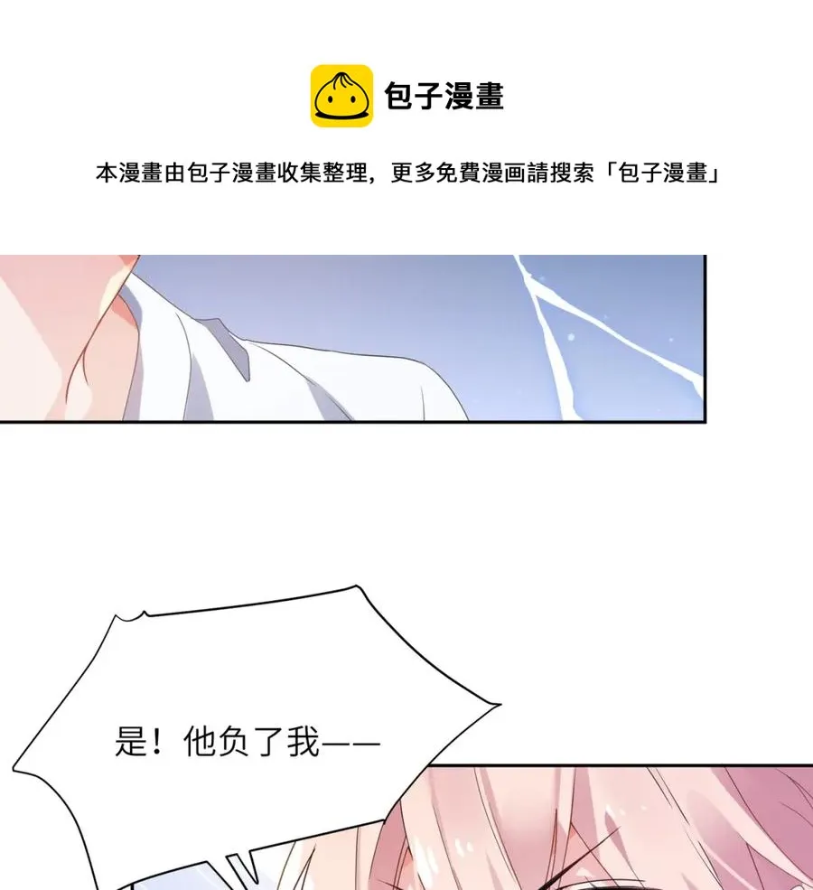 第18话 他负了我 第45页