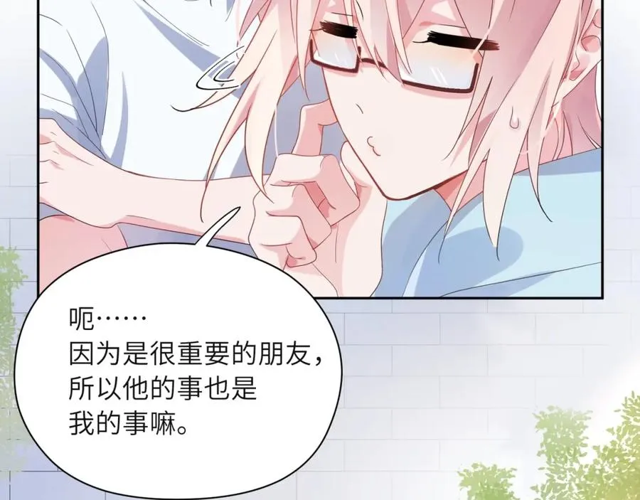 第18话 他负了我 第50页