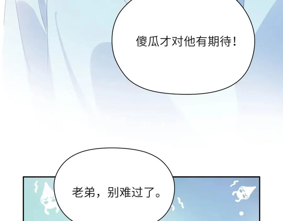 第18话 他负了我 第56页