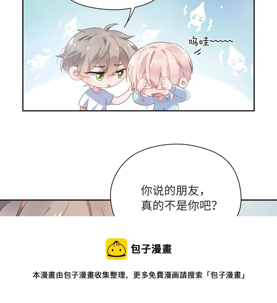 第18话 他负了我 第57页