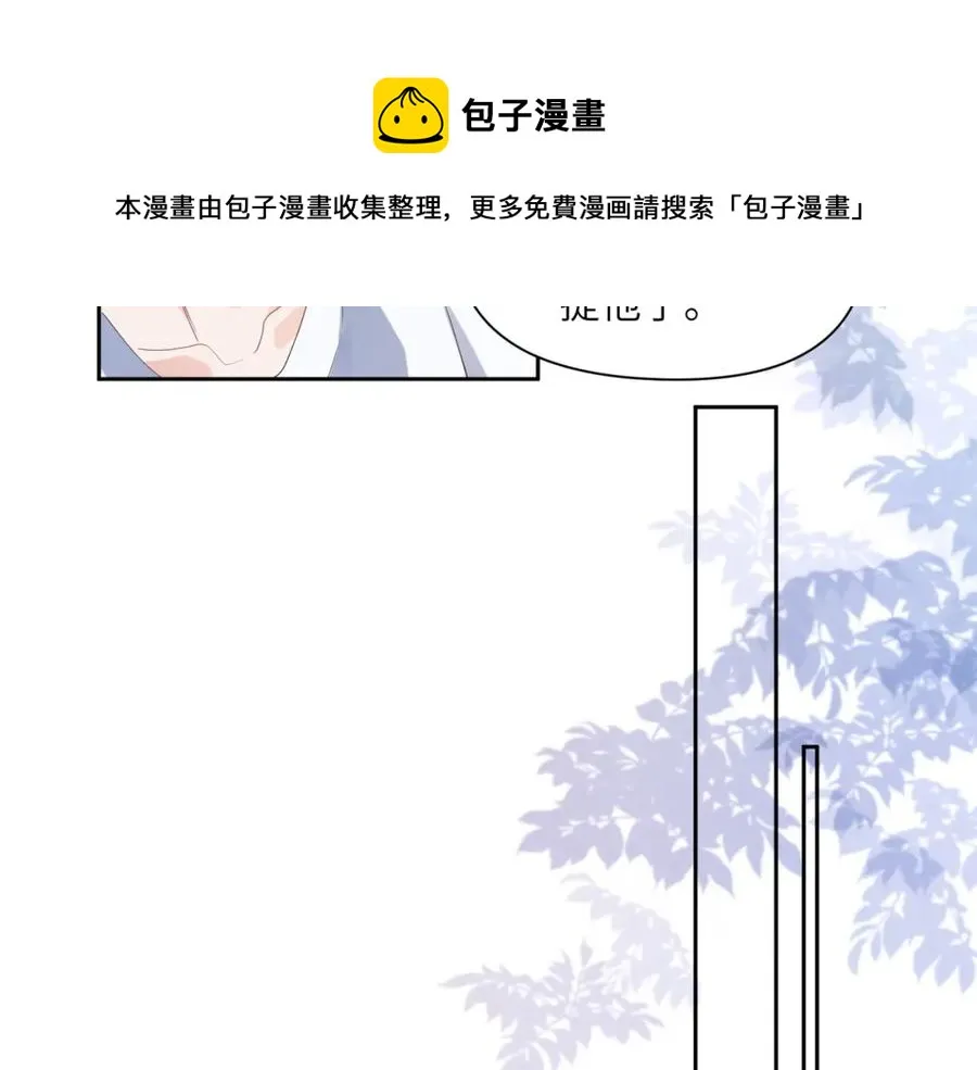 第18话 他负了我 第61页
