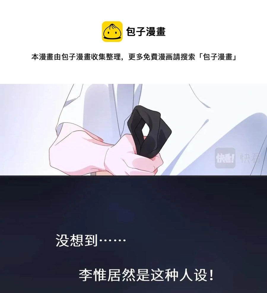 第18话 他负了我 第65页
