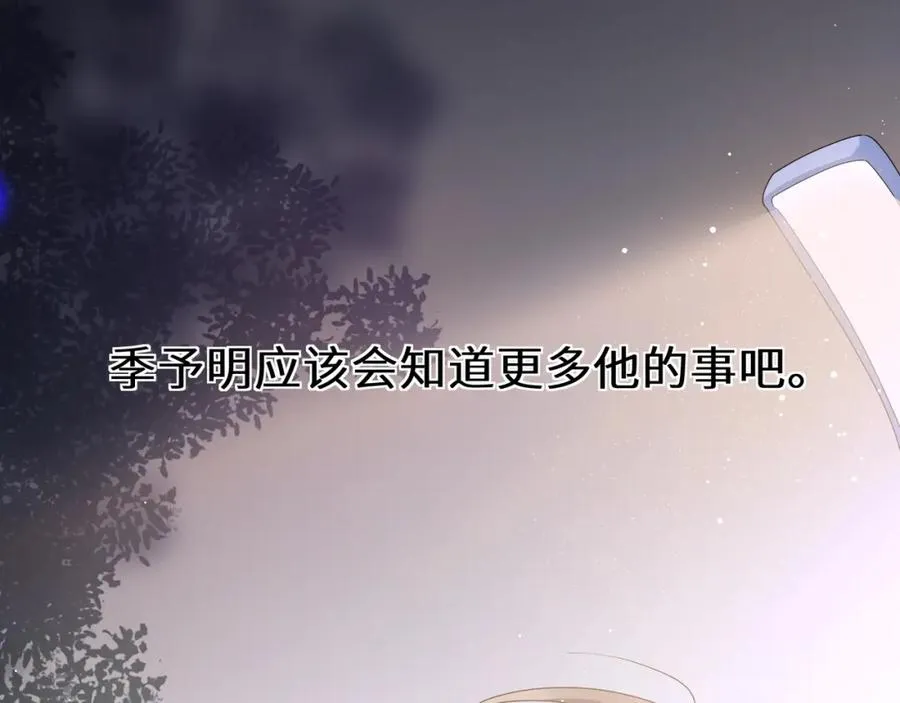 第18话 他负了我 第67页