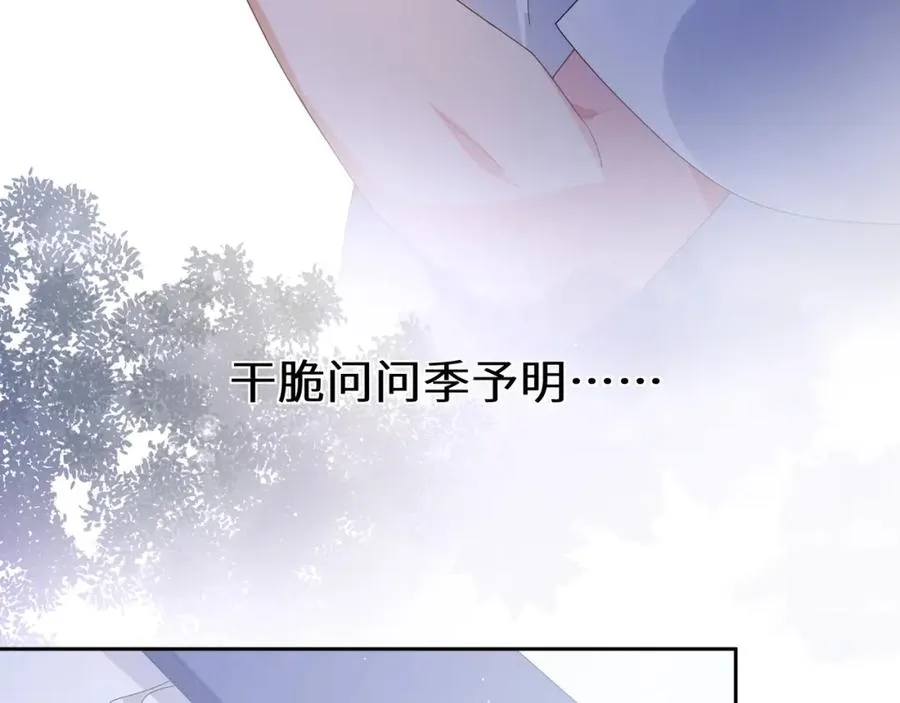 第18话 他负了我 第70页