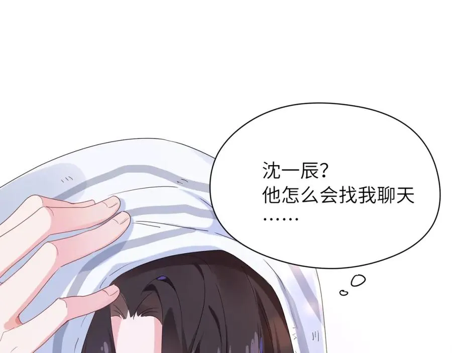 第18话 他负了我 第72页