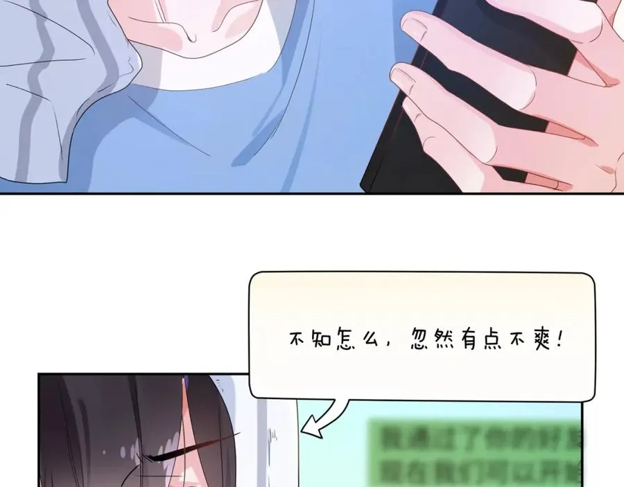 第18话 他负了我 第74页
