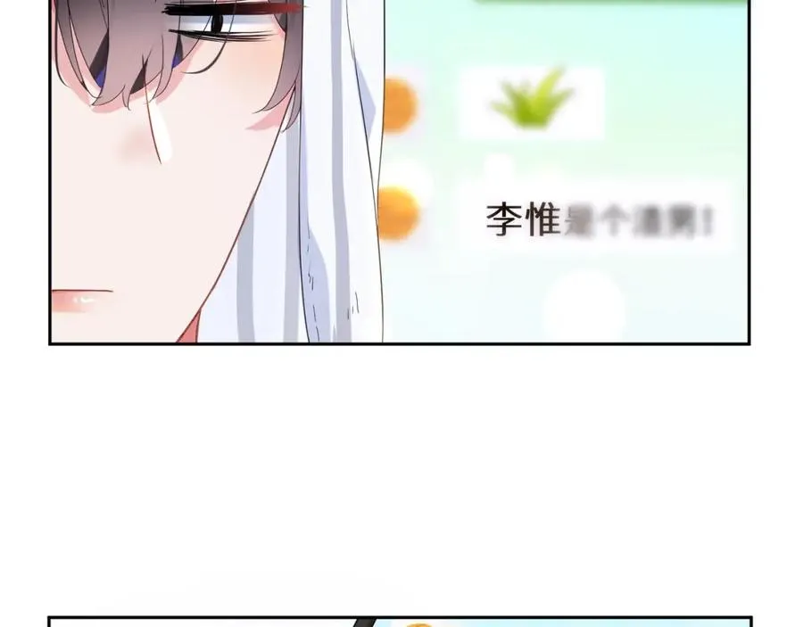 第18话 他负了我 第75页