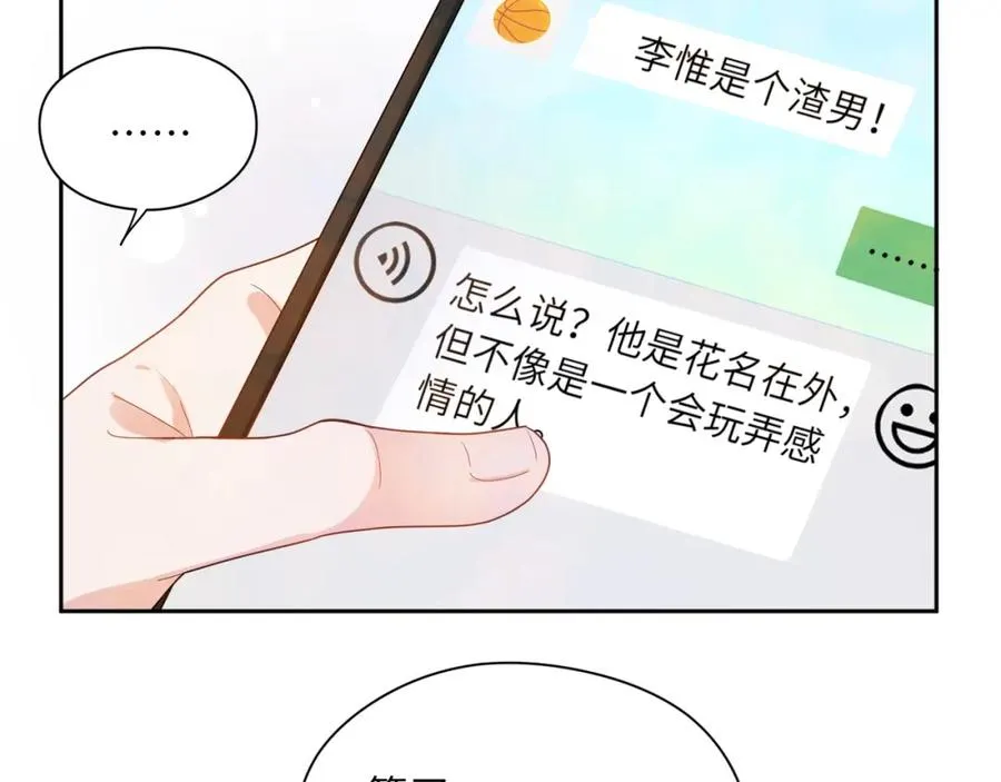 第18话 他负了我 第76页