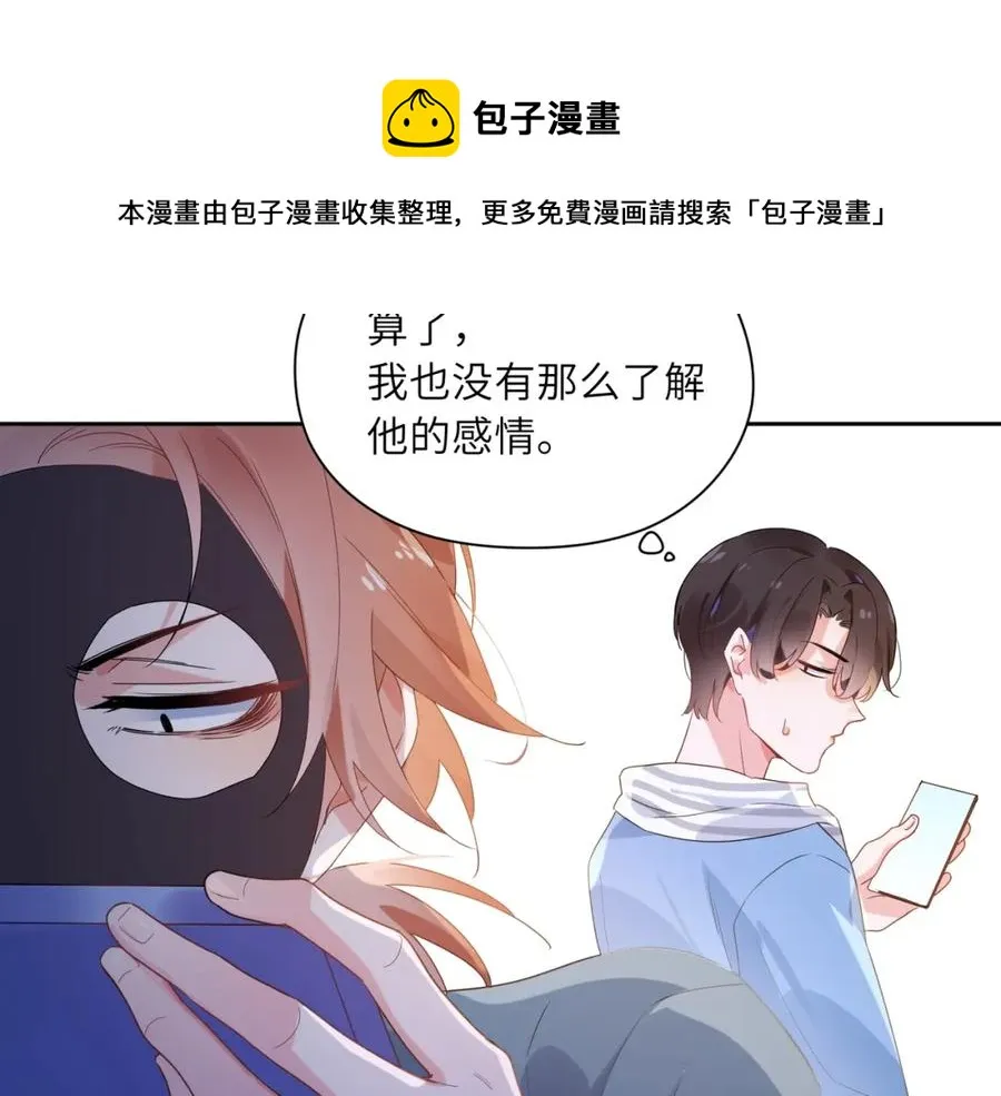 第18话 他负了我 第77页