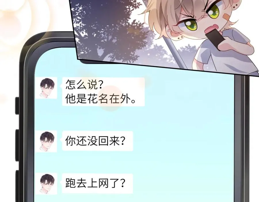 第18话 他负了我 第79页