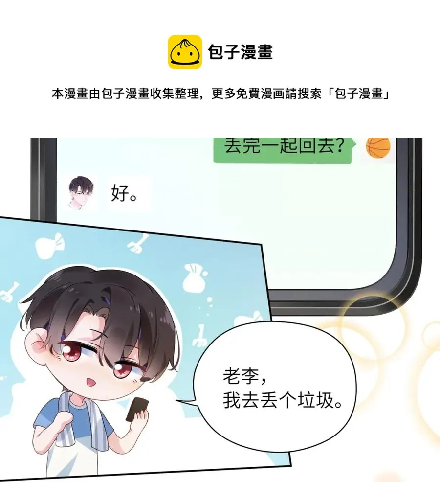 第18话 他负了我 第81页