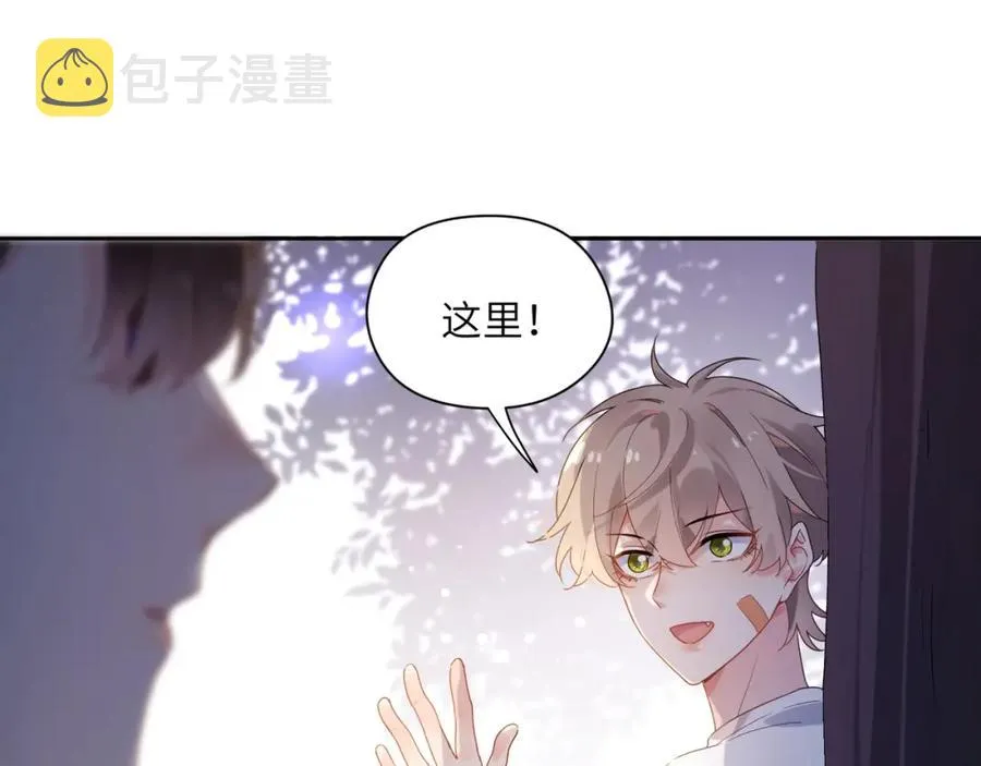 第18话 他负了我 第87页