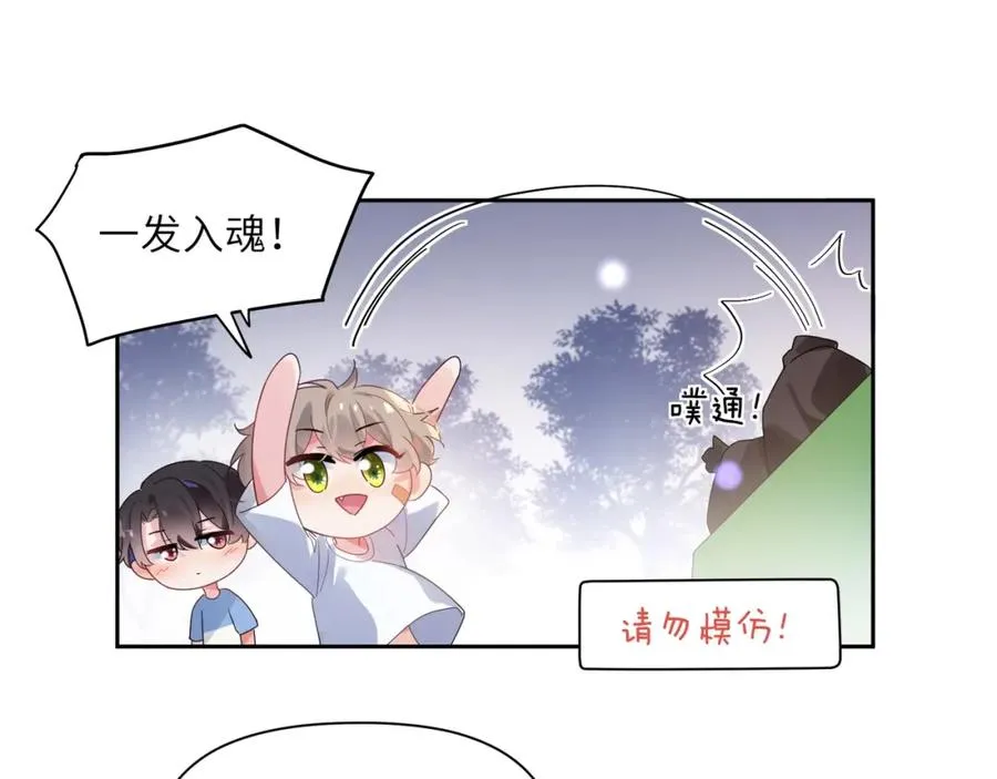 第18话 他负了我 第96页