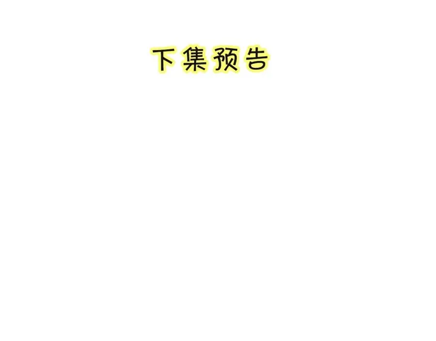 第18话 他负了我 第106页