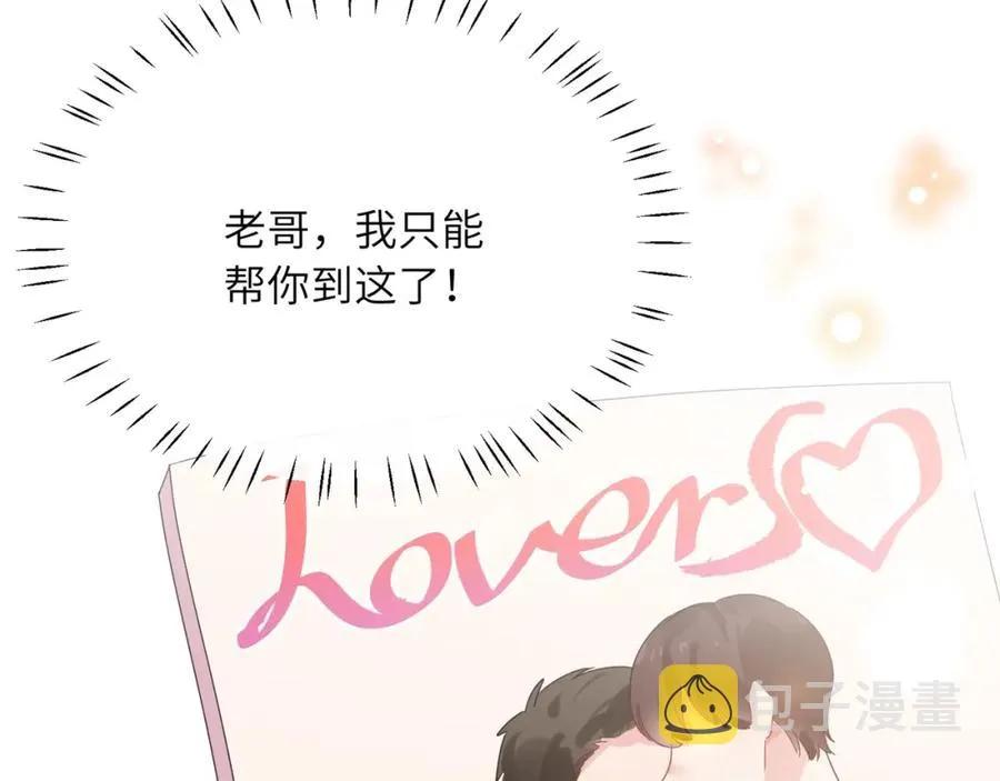 第18话 他负了我 第108页