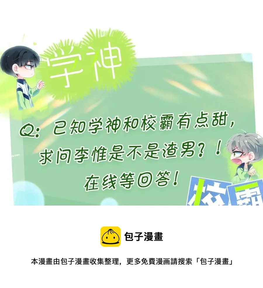 第18话 他负了我 第113页
