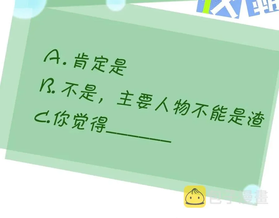 第18话 他负了我 第114页