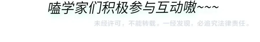第18话 他负了我 第115页