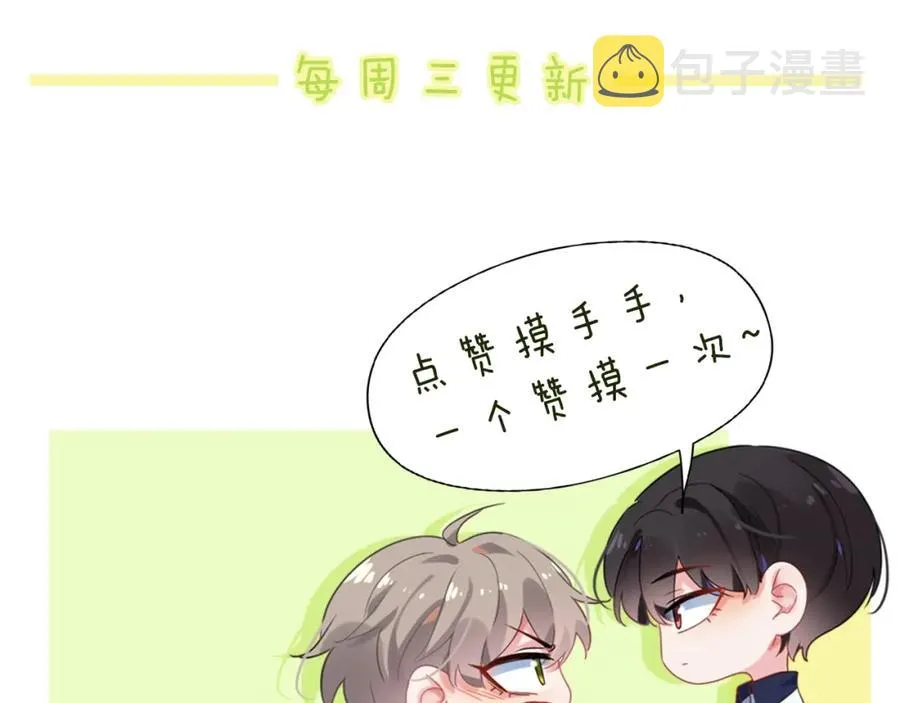第18话 他负了我 第118页