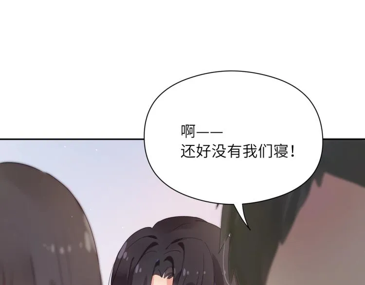 第20话 你对他有兴趣 第10页