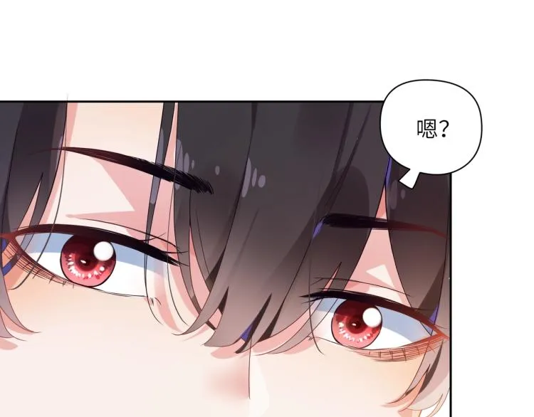 第20话 你对他有兴趣 第12页