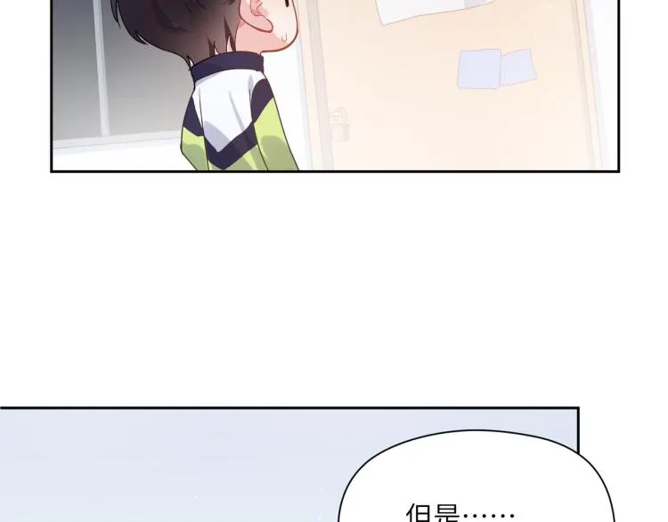 第20话 你对他有兴趣 第30页