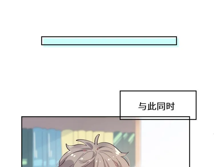 第20话 你对他有兴趣 第44页