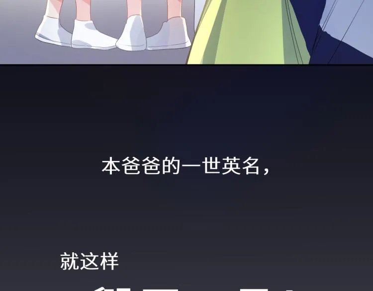 第20话 你对他有兴趣 第62页