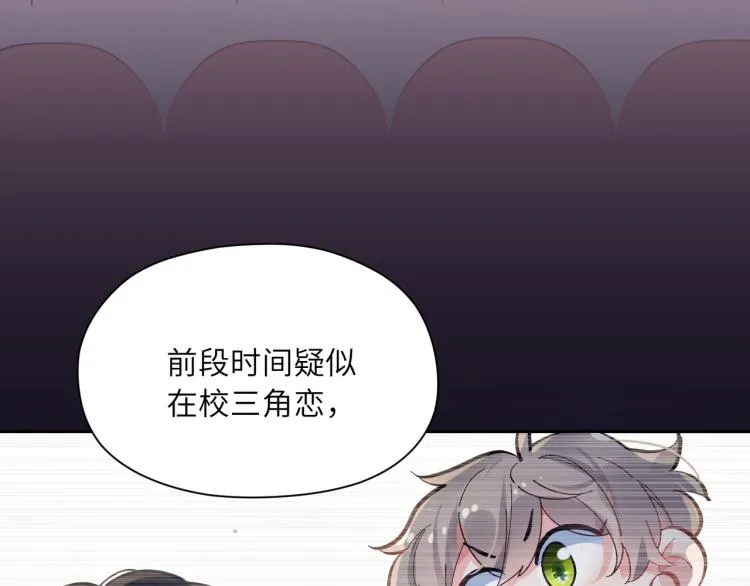 第20话 你对他有兴趣 第65页