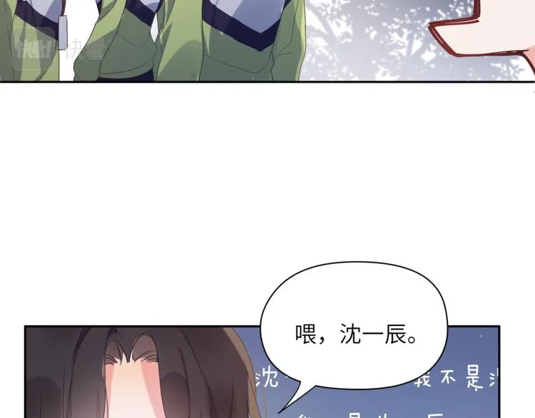 第20话 你对他有兴趣 第71页