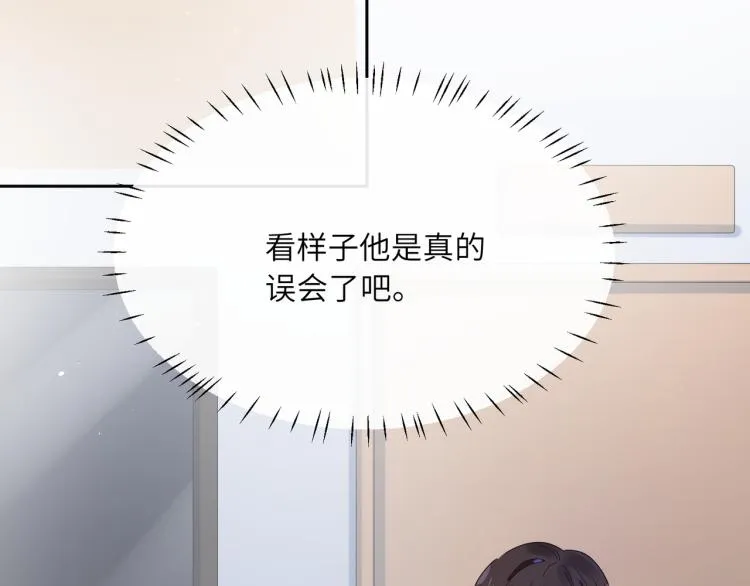 第20话 你对他有兴趣 第78页