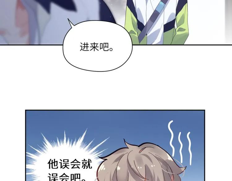 第20话 你对他有兴趣 第82页