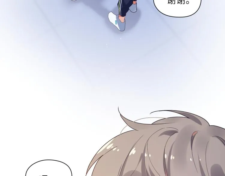 第20话 你对他有兴趣 第85页