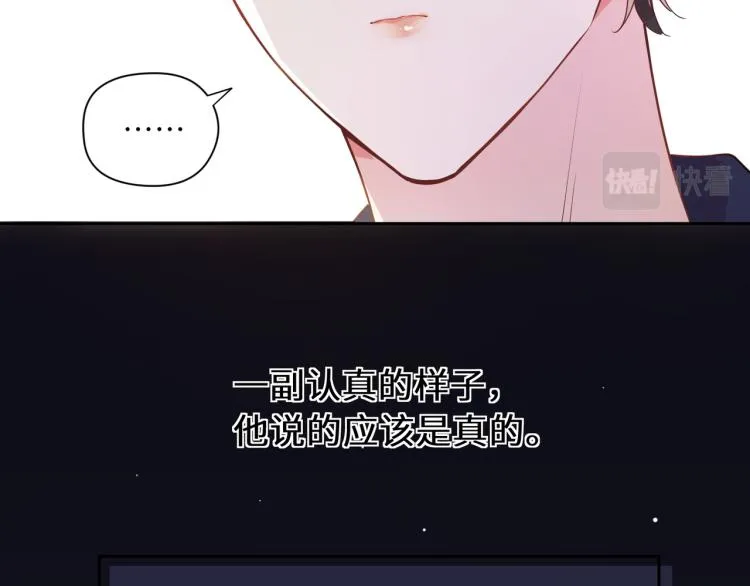第20话 你对他有兴趣 第101页