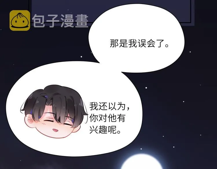 第20话 你对他有兴趣 第102页