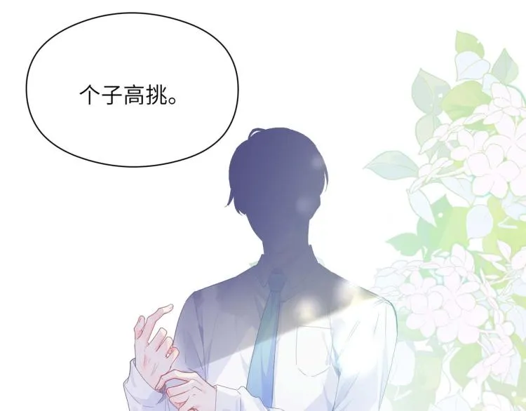 第20话 你对他有兴趣 第109页