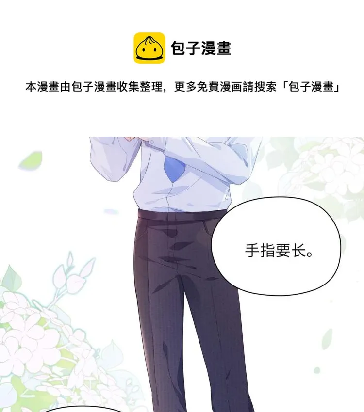 第20话 你对他有兴趣 第110页