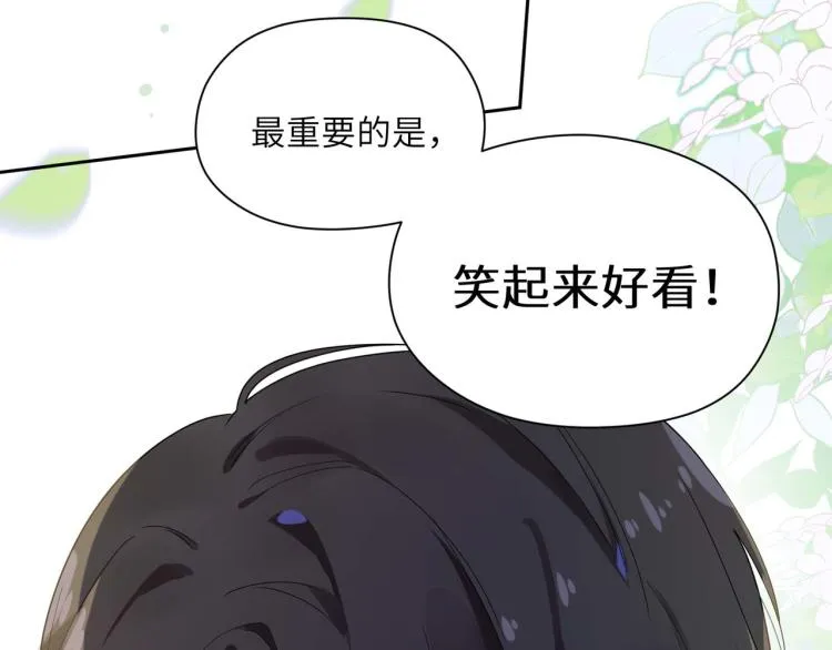 第20话 你对他有兴趣 第112页