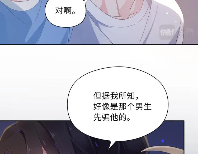 第19话 我只想和你坐 第10页