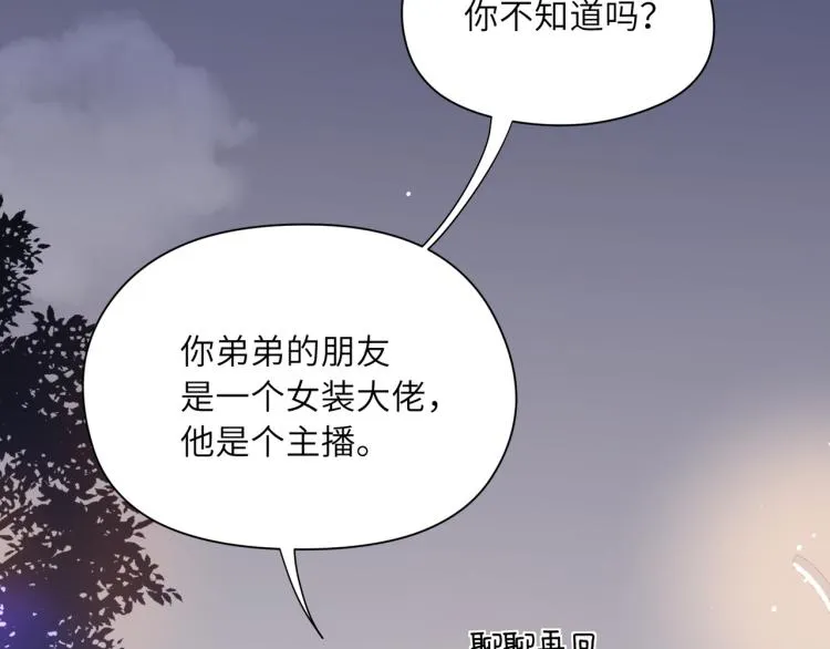 第19话 我只想和你坐 第13页