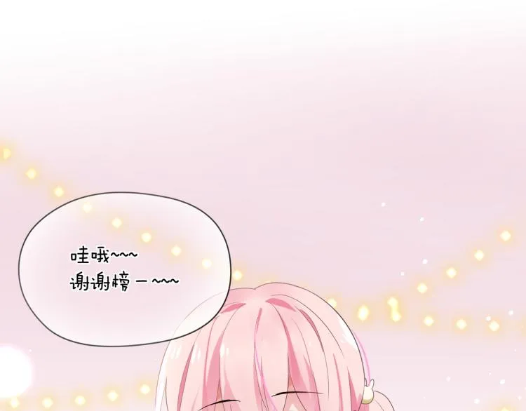 第19话 我只想和你坐 第16页