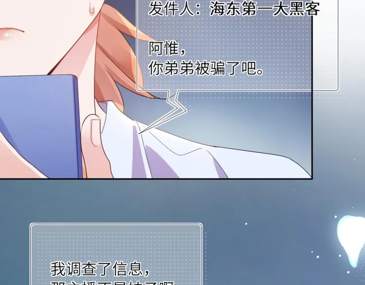 第19话 我只想和你坐 第21页