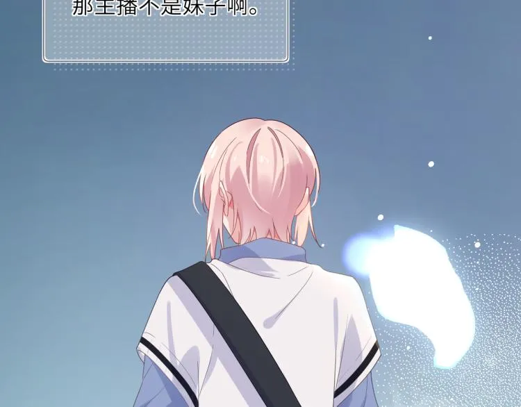 第19话 我只想和你坐 第22页