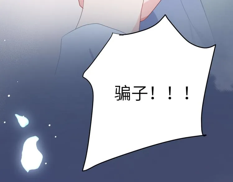 第19话 我只想和你坐 第27页