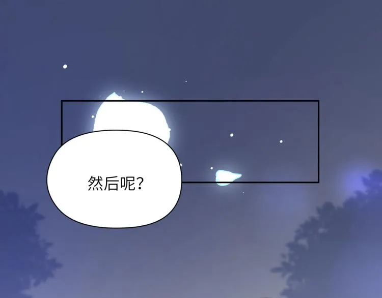 第19话 我只想和你坐 第28页