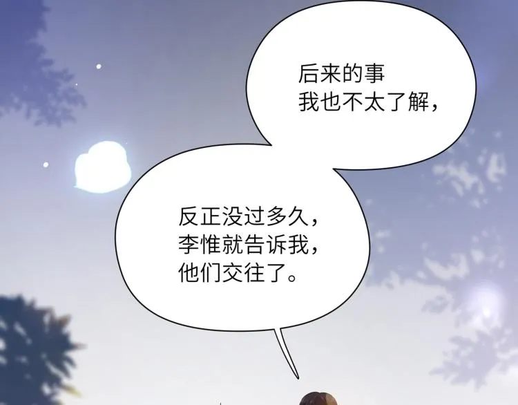 第19话 我只想和你坐 第29页