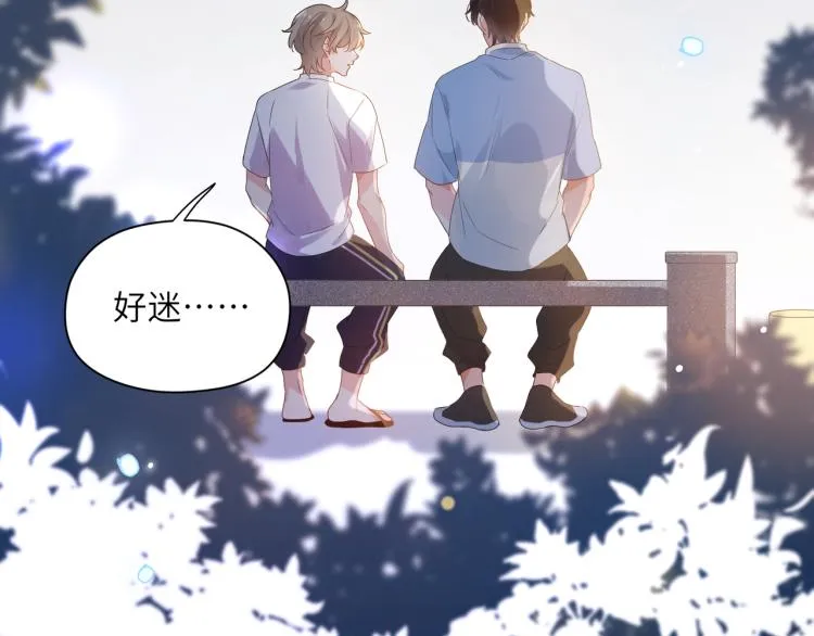 第19话 我只想和你坐 第30页