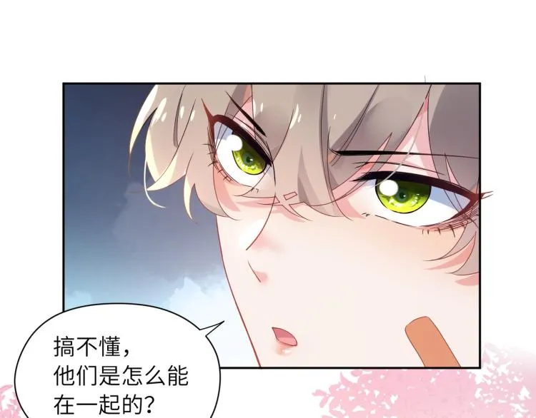第19话 我只想和你坐 第32页