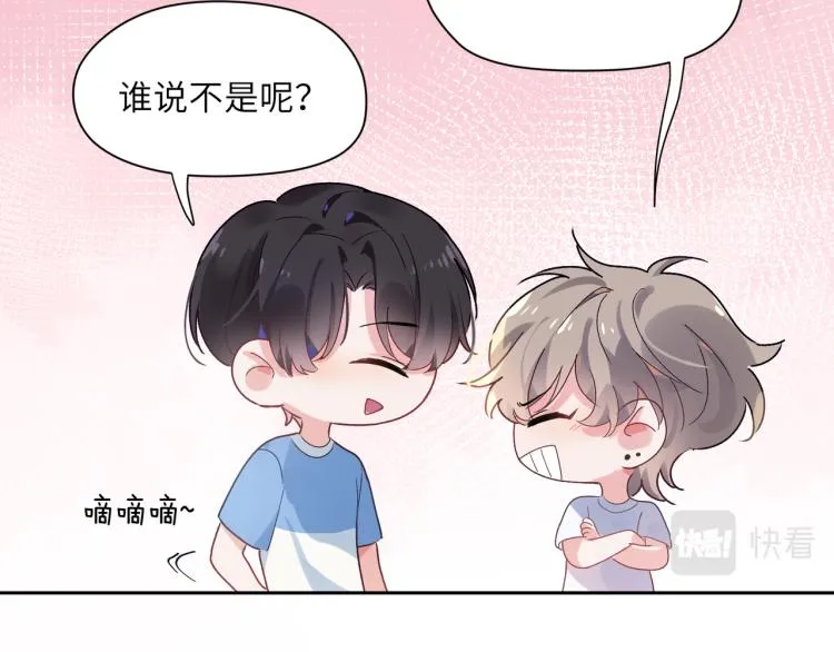 第19话 我只想和你坐 第36页