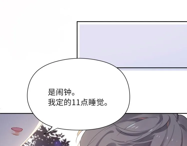 第19话 我只想和你坐 第37页
